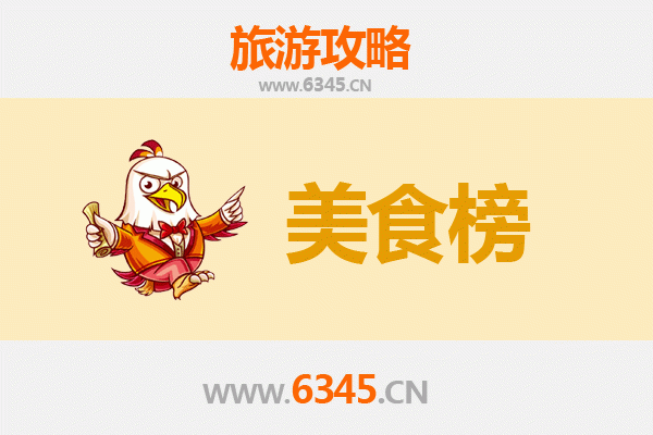中山小榄镇美食排行榜前十名 | 舌尖上的菊城必吃指南