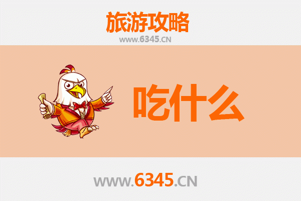中山小榄镇美食必吃清单